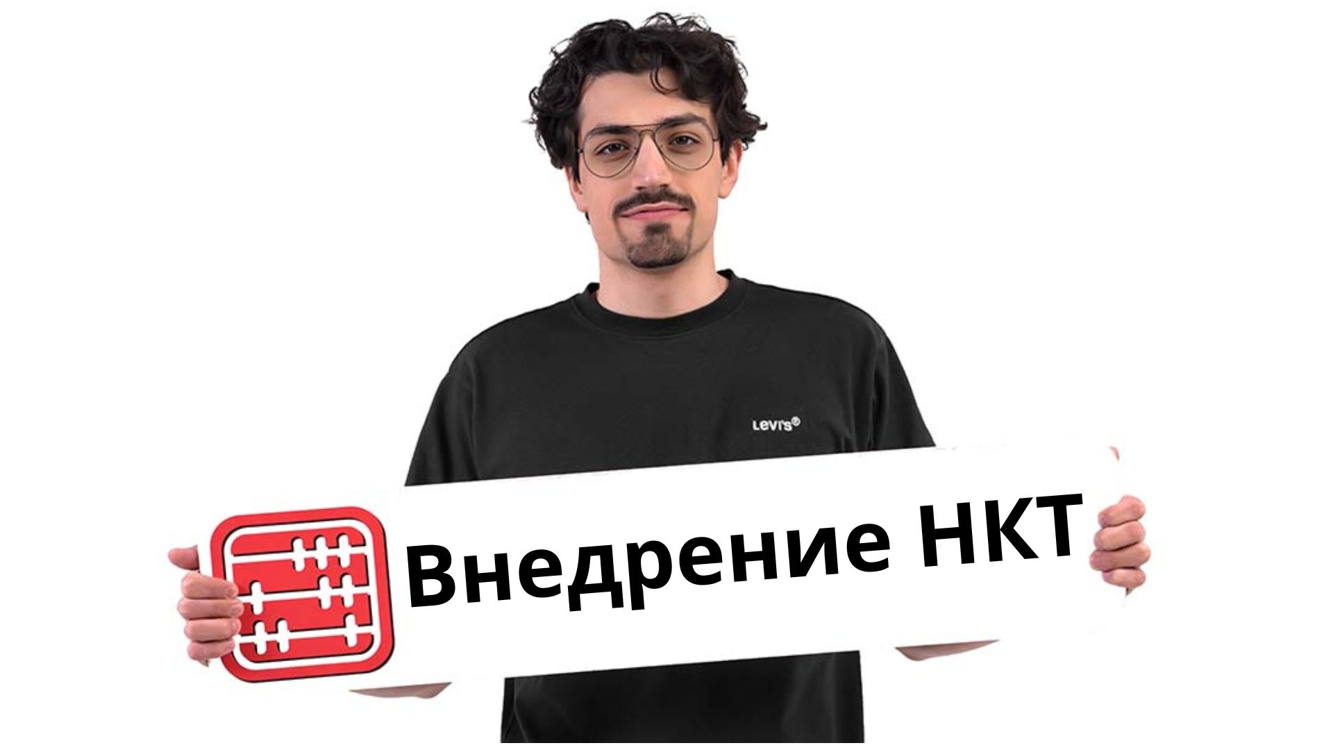 Переход на НКТ в 2026 году будет поэтапным