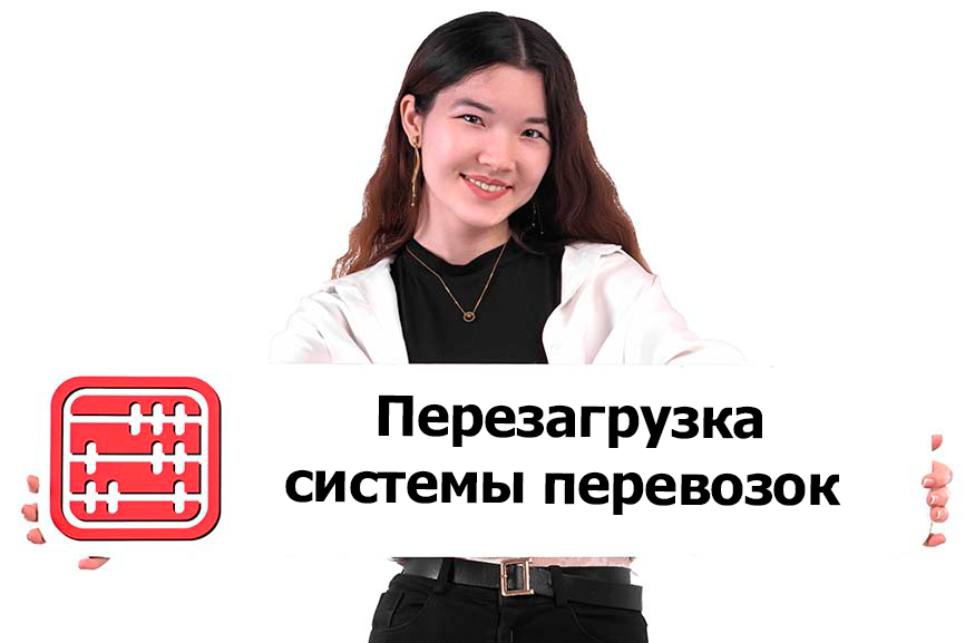 Грузоперевозчикам улучшат качество оказания услуг