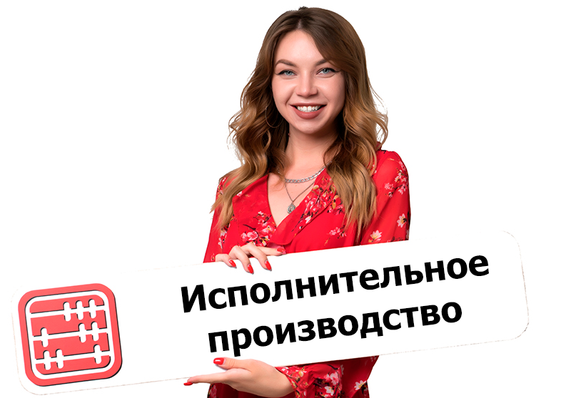 Доходы с онлайн-платформ раскроют судоисполнителям