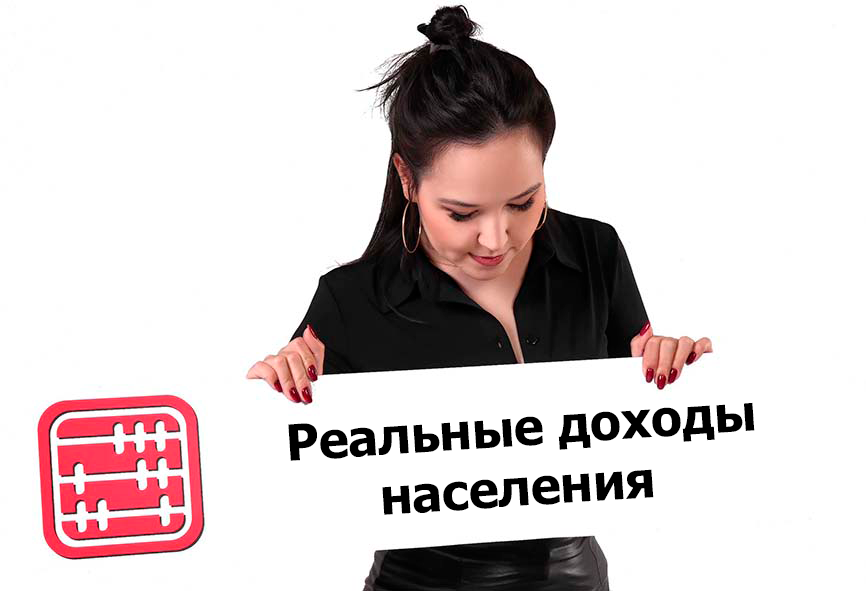 Доходы казахстанцев выросли, а число занятых достигло 9,4 млн человек