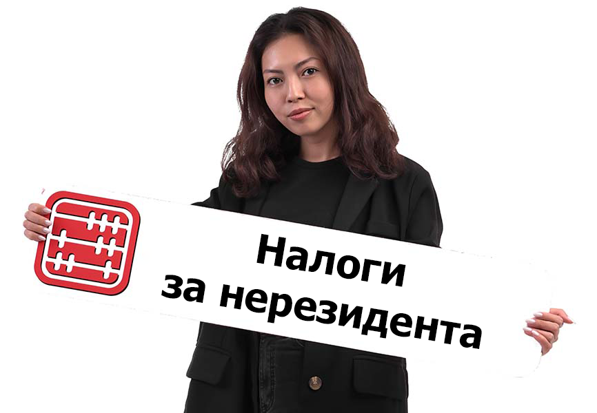 Резидент РФ получает доход от филиала казахстанского ТОО в РФ: платить ли ТОО КПН у источника выплаты?