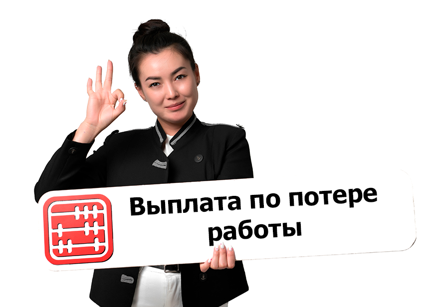 Изменены правила назначения социальных выплат по потере работы