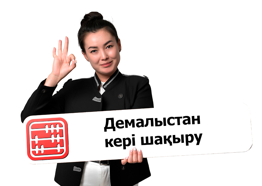 Жыл сайынғы еңбек демалысынан шақыртып алу: қызметкерге қандай төлемдер тиесілі?