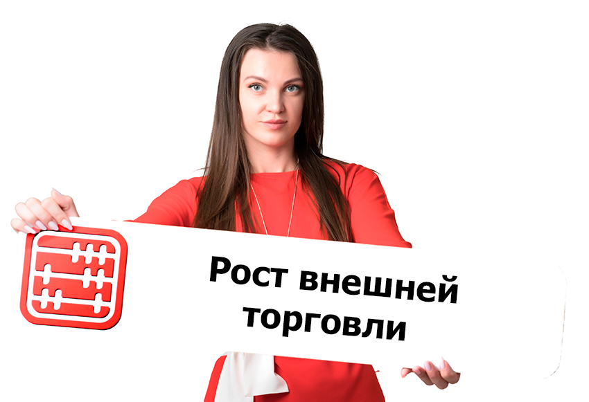 Оборот внешней торговли Казахстана вырос на 7,9%