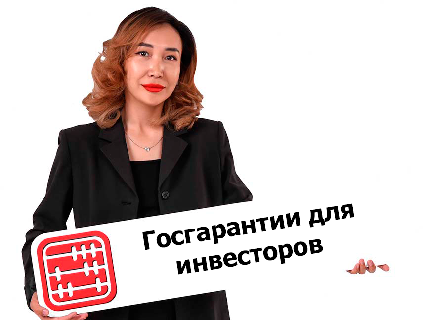 Утверждены правила предоставления госгарантий для предпринимательства