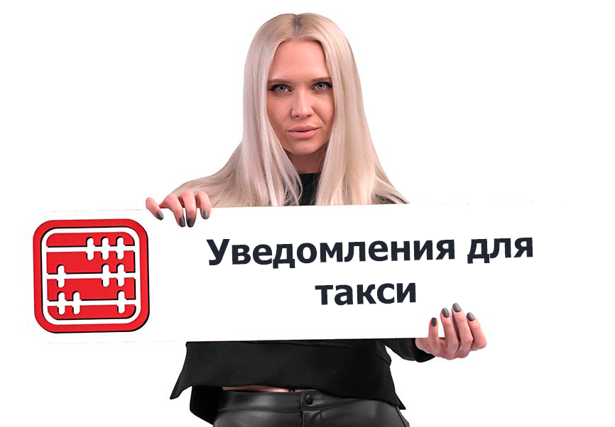 В уведомление о начале деятельности внесли изменения