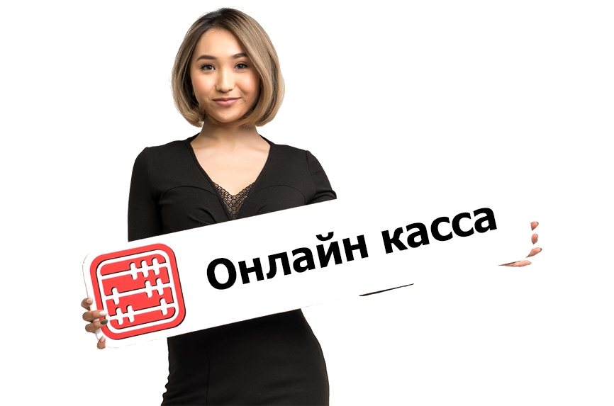 Онлайн касса: зачем она нужна предпринимателям.