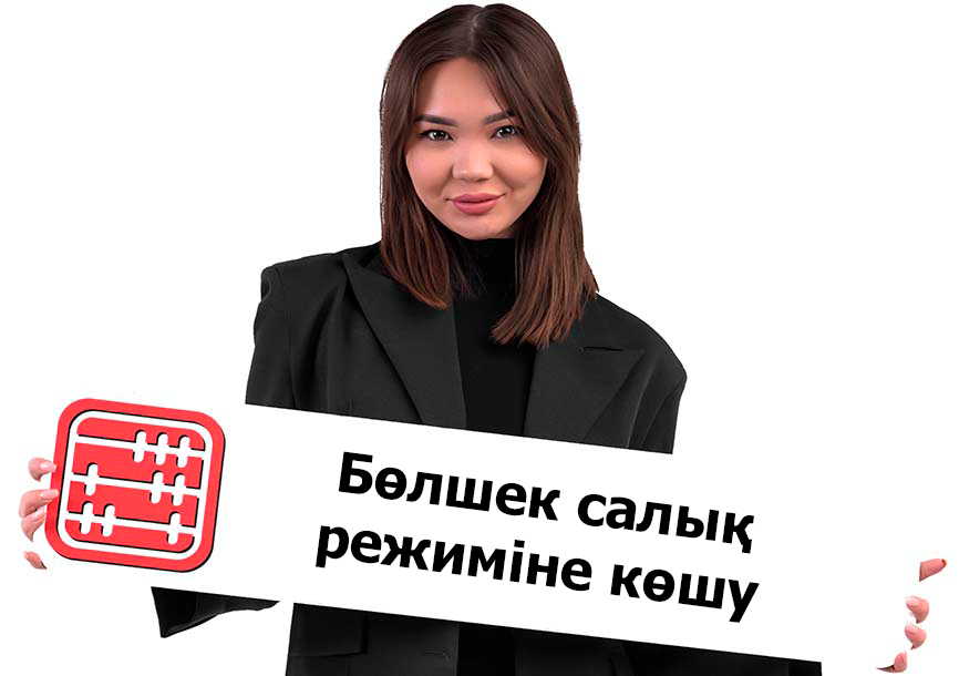Арнайы техниканы жалға беру: бөлшек салық режиміне өтуге бола ма? Арнайы техниканы жалға беру: бөлшек салық режиміне өтуге бола ма?