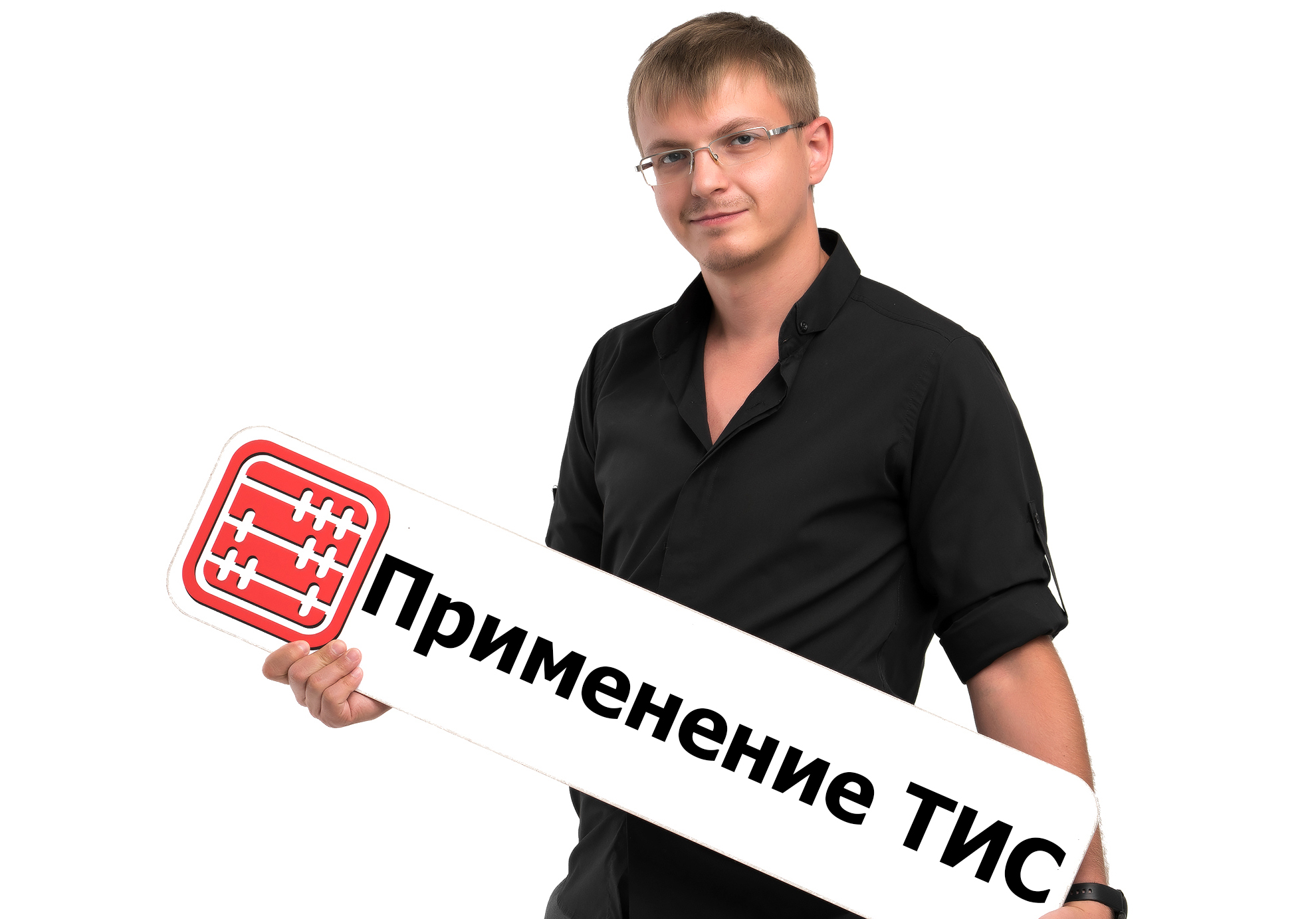 Упрощенка с применением ТИС и без: в чем разница? Упрощенка с применением ТИС и без: в чем разница?