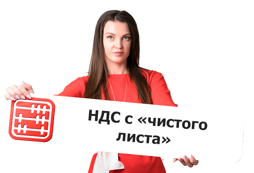 Постановка на учет по НДС: штрафов для МСБ в 2026 году не будет