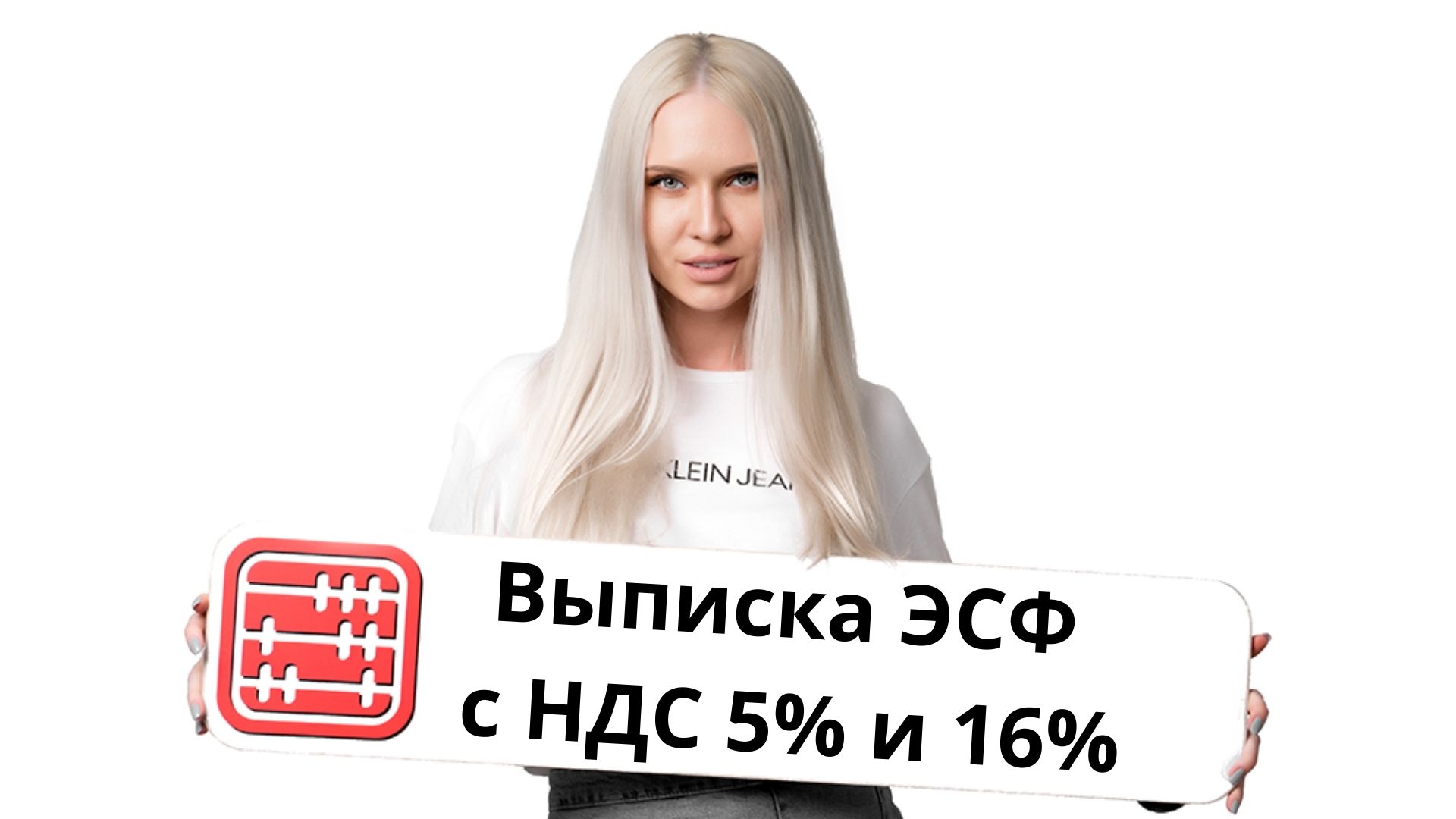 ИС ЭСФ перевели на новый адрес 