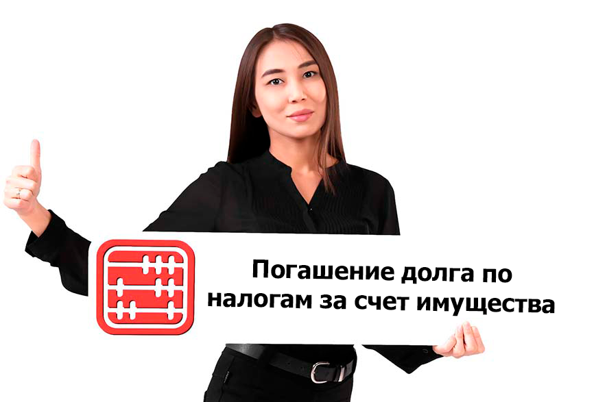 Порядок реализации имущества должника в счет погашения задолженности