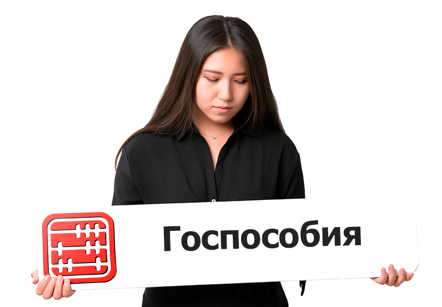 Выплаты декретных пересмотрят: пособия будут назначать с учетом нуждаемости