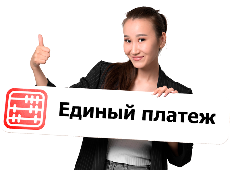 Единый платеж с зарплаты: какие варианты рассматривают