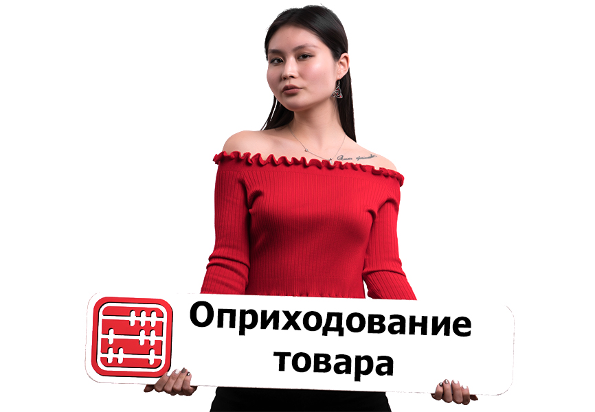 Покупка у физлица без документов: как оприходовать товар?