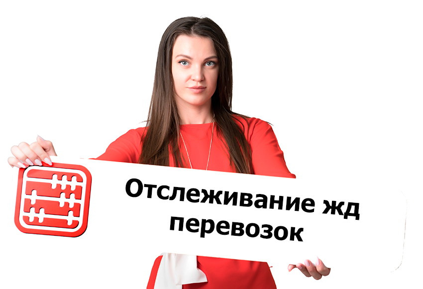 Установлены цены на отслеживание навигационных пломб на железнодорожном транспорте