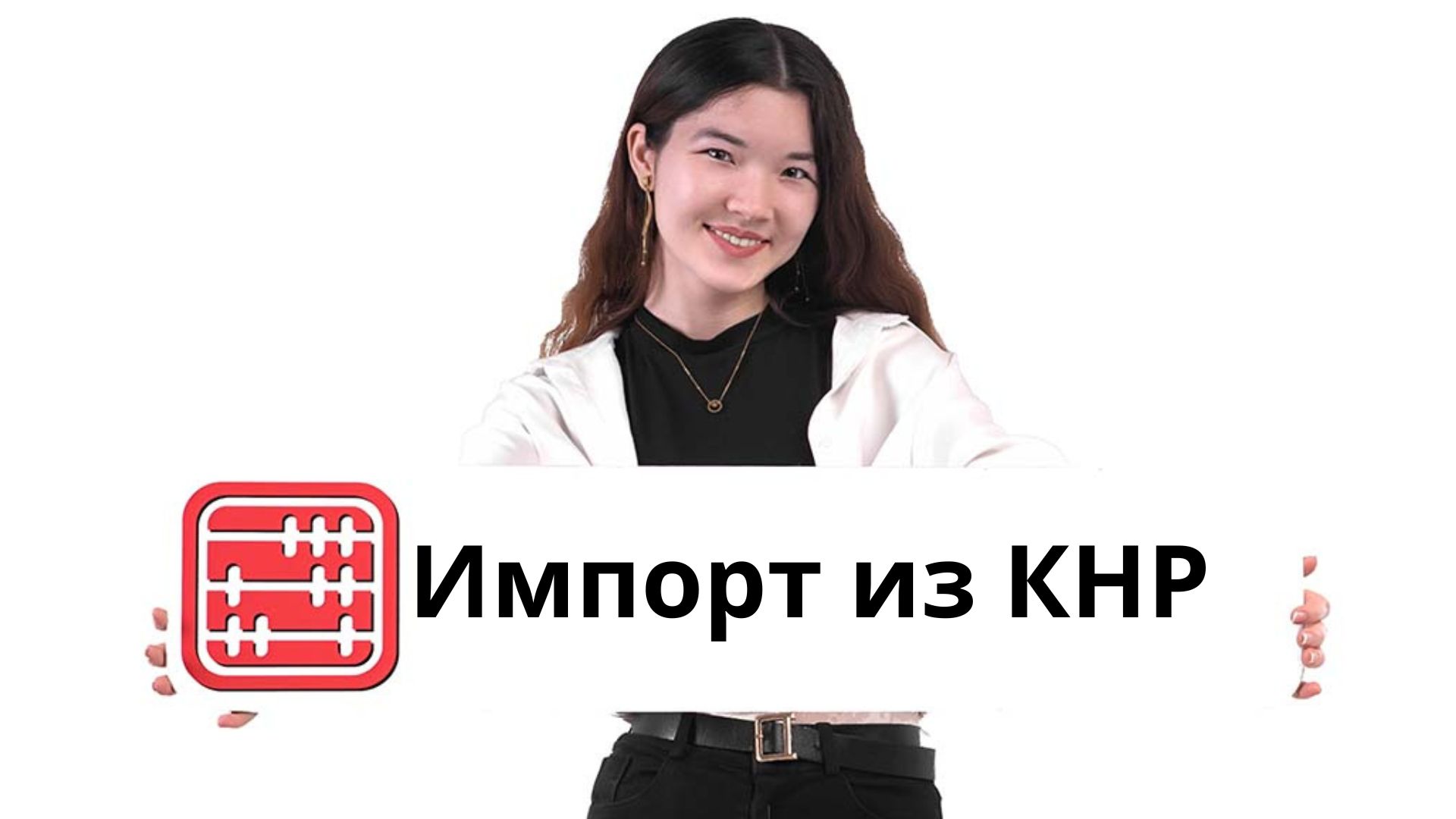 Квоты на ввоз диоксида титана и алюминиевой фольги из КНР пересмотрят