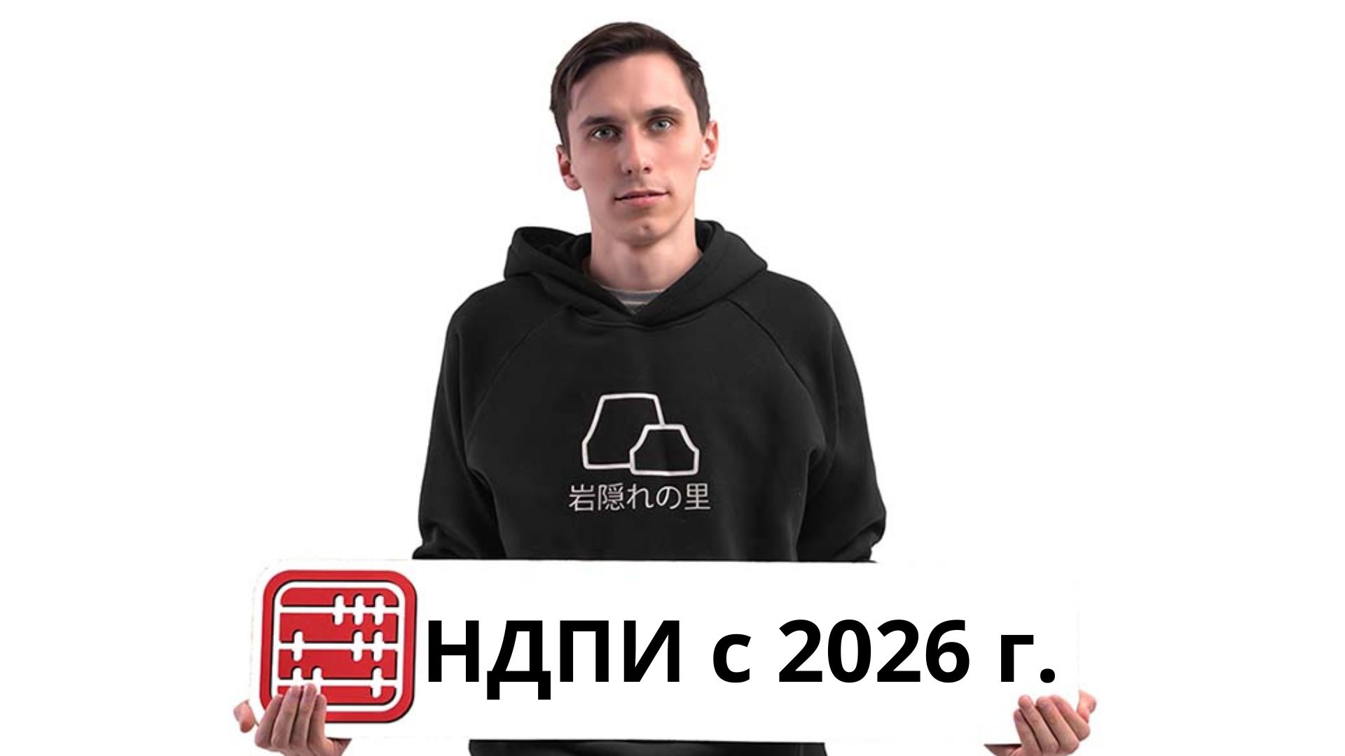 Оплата НДПИ по подземным водам и лечебным грязям будет по месту добычи с 2026 года