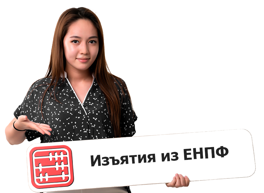  Изъятия из ЕНПФ следует остановить: мнение экономиста