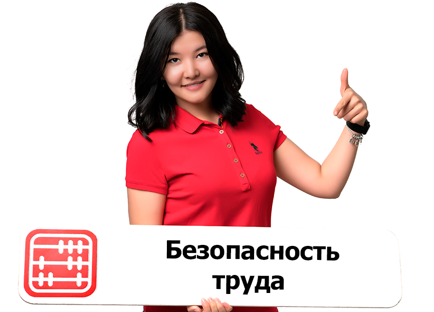 Более 500 тысяч работодателей получили рекомендации по безопасности труда