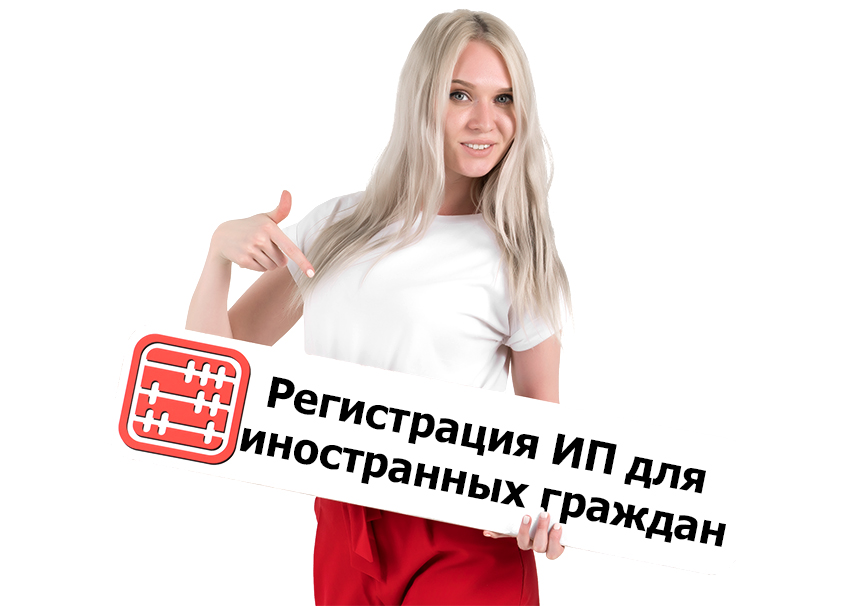 Регистрация ИП в Казахстане: могут ли регистрировать ИП иностранные граждане.