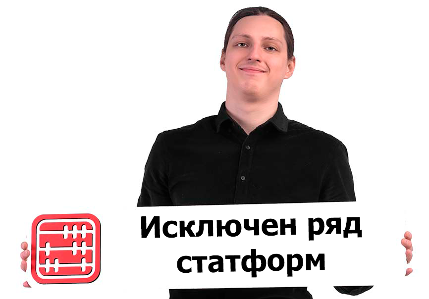 Сокращение статотчетности: исключены статформы по статистике цен с 2026 года Сокращение статотчетности: исключены статформы по статистике цен с 2026 года