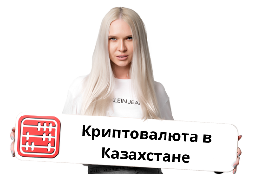 Расчет криптовалютой в Казахстане: CryptoCity зону анонсировал Токаев Расчет криптовалютой в Казахстане: CryptoCity зону анонсировал Токаев