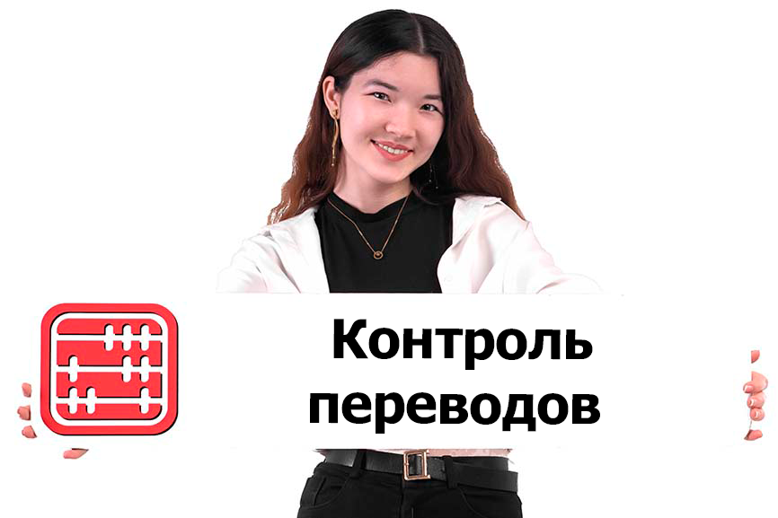О переводах и движении денег на банковских счетах банки будут сообщать в налоговую