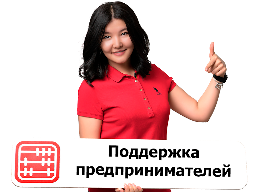 Финансовая поддержка частного предпринимательства, реализуемая специальным фондом Финансовая поддержка частного предпринимательства, реализуемая специальным фондом