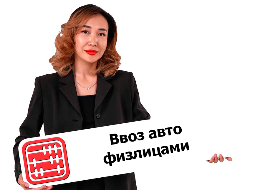 Ввоз машин в Казахстан: Правила пересмотрят
