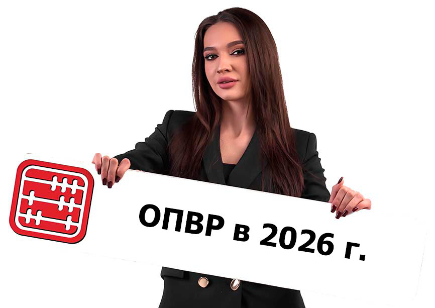 Ставка ОПВР вырастет в 2026 году