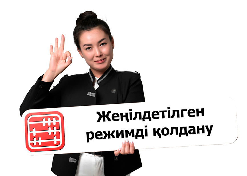 ЖК жеңілдетілген режимде коммерциялық үй-жайларды жалға бере ала ма? ЖК жеңілдетілген режимде коммерциялық үй-жайларды жалға бере ала ма?