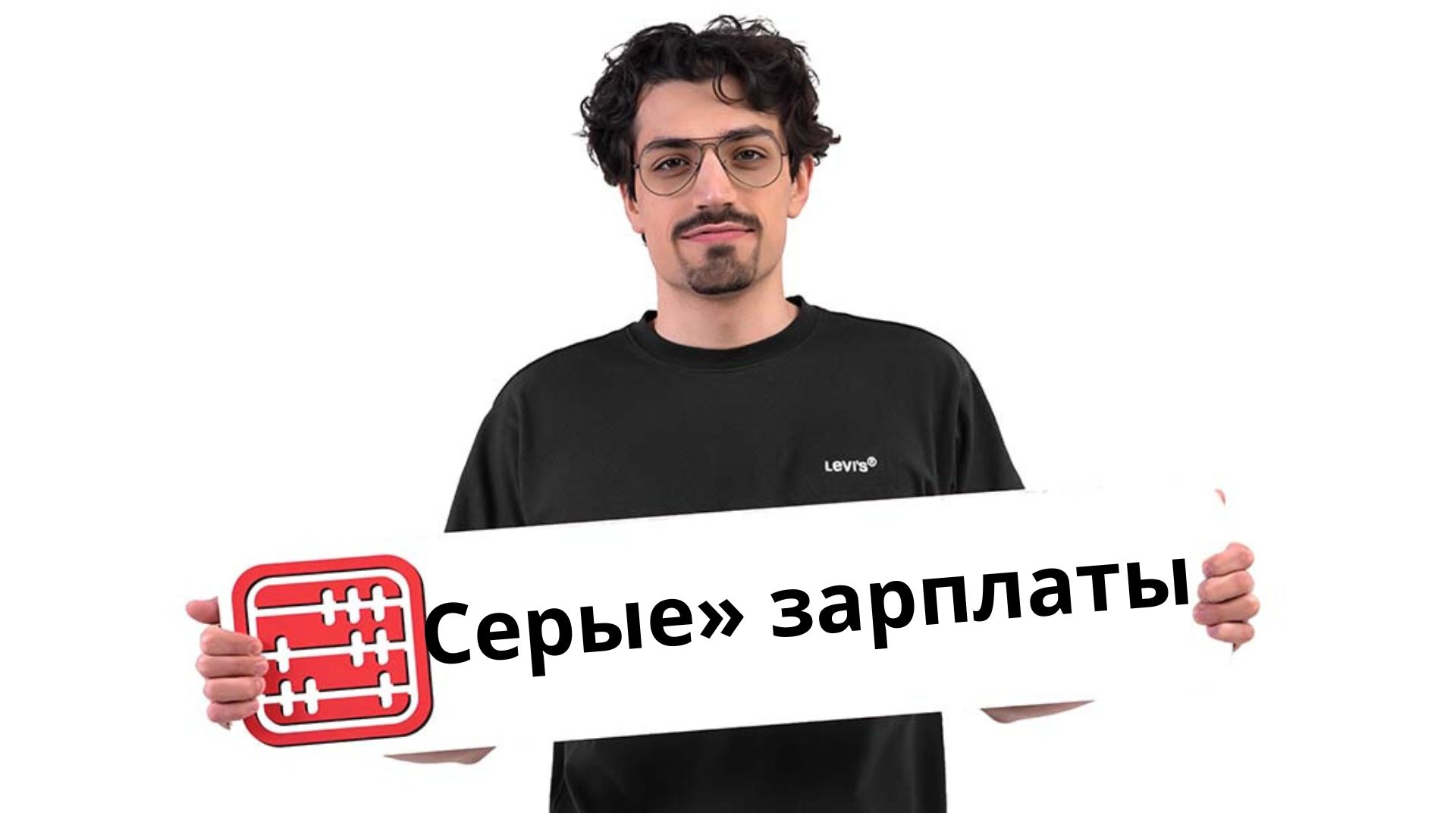 Сотрудники жалуются на зарплаты в конвертах: в Алматы поступило более 1200 обращений