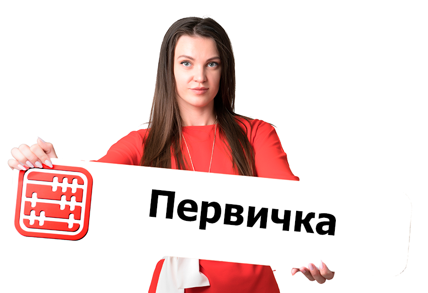 В первичные бухгалтерские документы внесут изменения