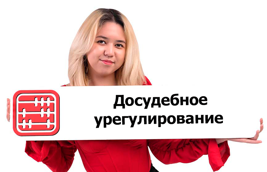 Единая Служба финансового омбудсмана начнет работу с 1 января 2027 года