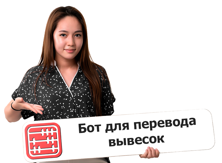 Реклама и вывеска без ошибок