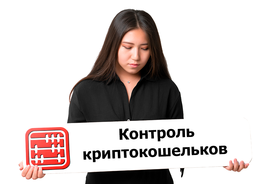 Криптокошельки могут блокировать в Казахстане