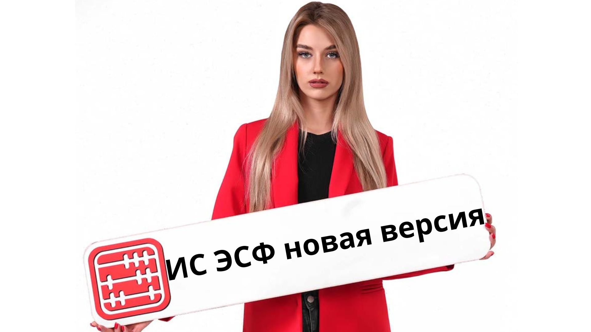 ЭСФ перевели на новую версию сайта