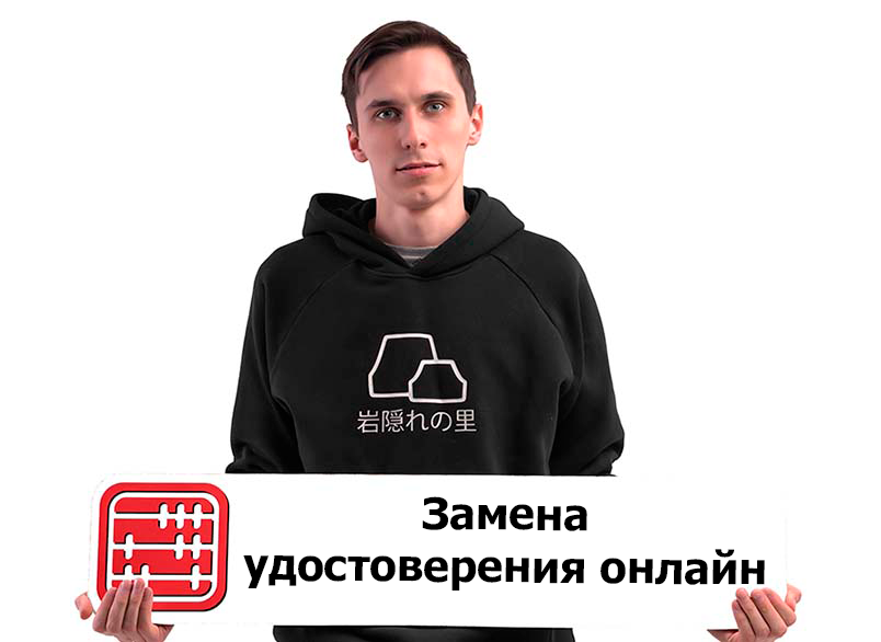 Заменить удостоверение личности можно будет онлайн Заменить удостоверение личности можно будет онлайн