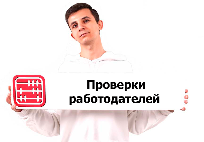 В Казахстане количество проверок работодателей выросло почти на четверть