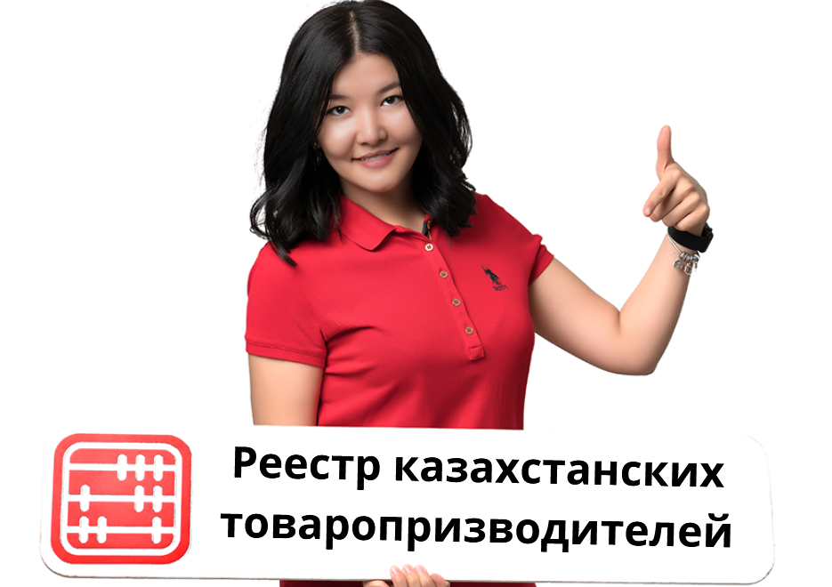 Правила ведения реестра казахстанских товаропроизводителей Правила ведения реестра казахстанских товаропроизводителей