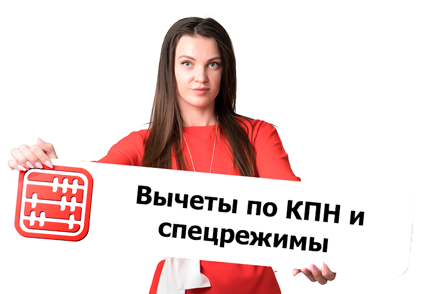 Можно ли ТОО на ОУР относить на вычет по КПН расходы по СНР на упрощенке и самозанятым?