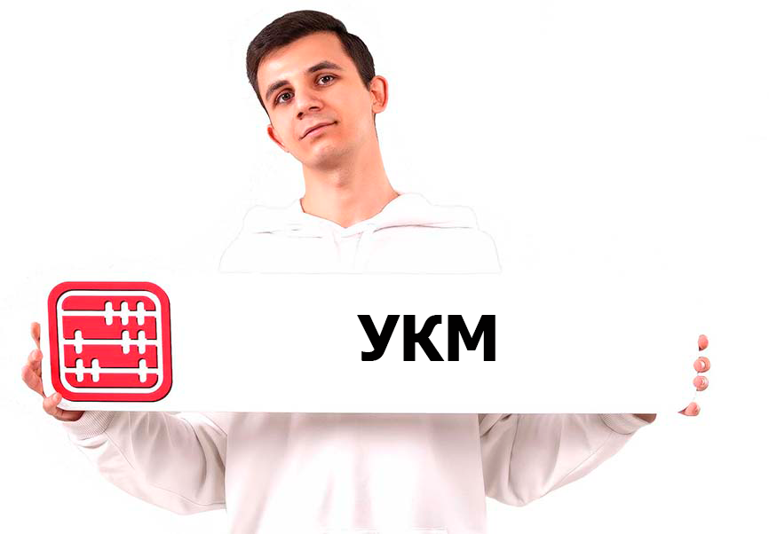 Получение УКМ на алкоголь: изменили Правила