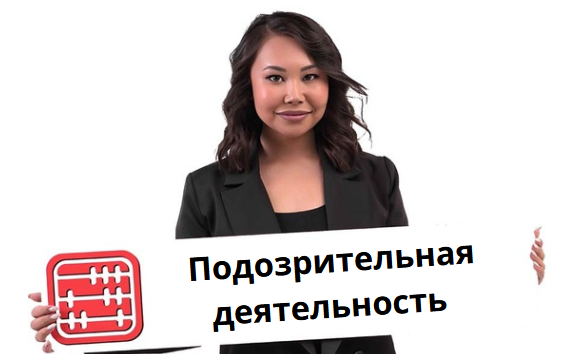 Частые переводы денег могут попасть под подозрительную деятельность Частые переводы денег могут попасть под подозрительную деятельность