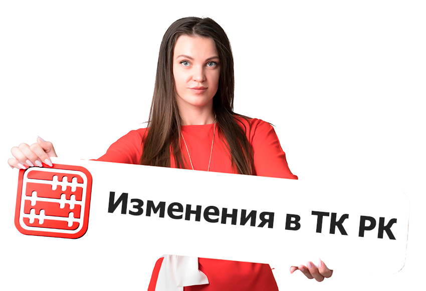 Трудовой кодекс пересмотрят по дистанционной и платформенной занятости