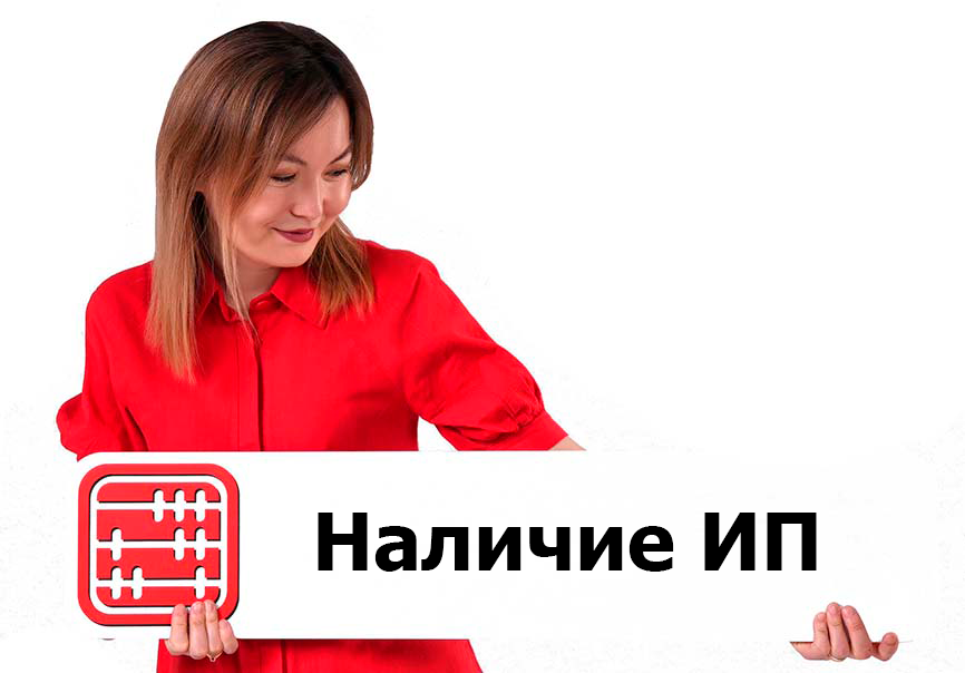 Как онлайн проверить регистрацию ИП?