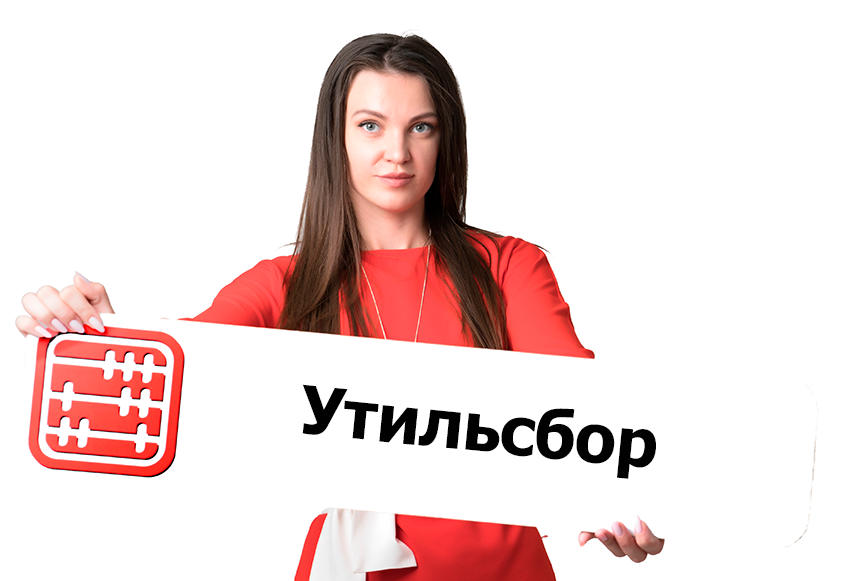 Утилизационный сбор: что меняется для импортеров с 22 сентября 2026 года