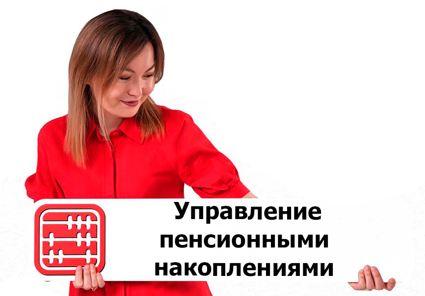 Казахстанцам разрешат передавать 100% пенсионных накоплений в частное управление