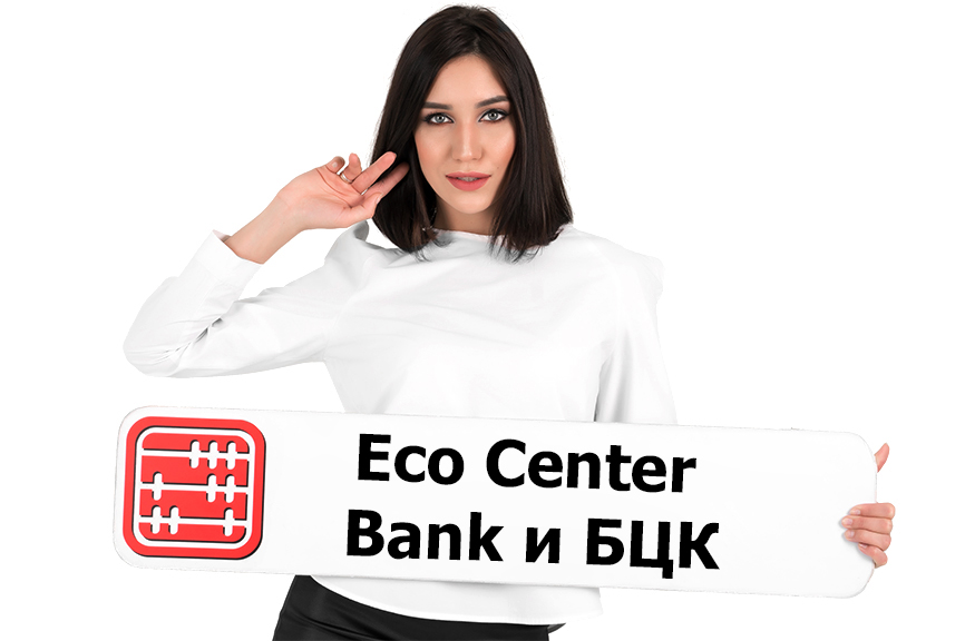 Eco Center Bank присоединят к БЦК