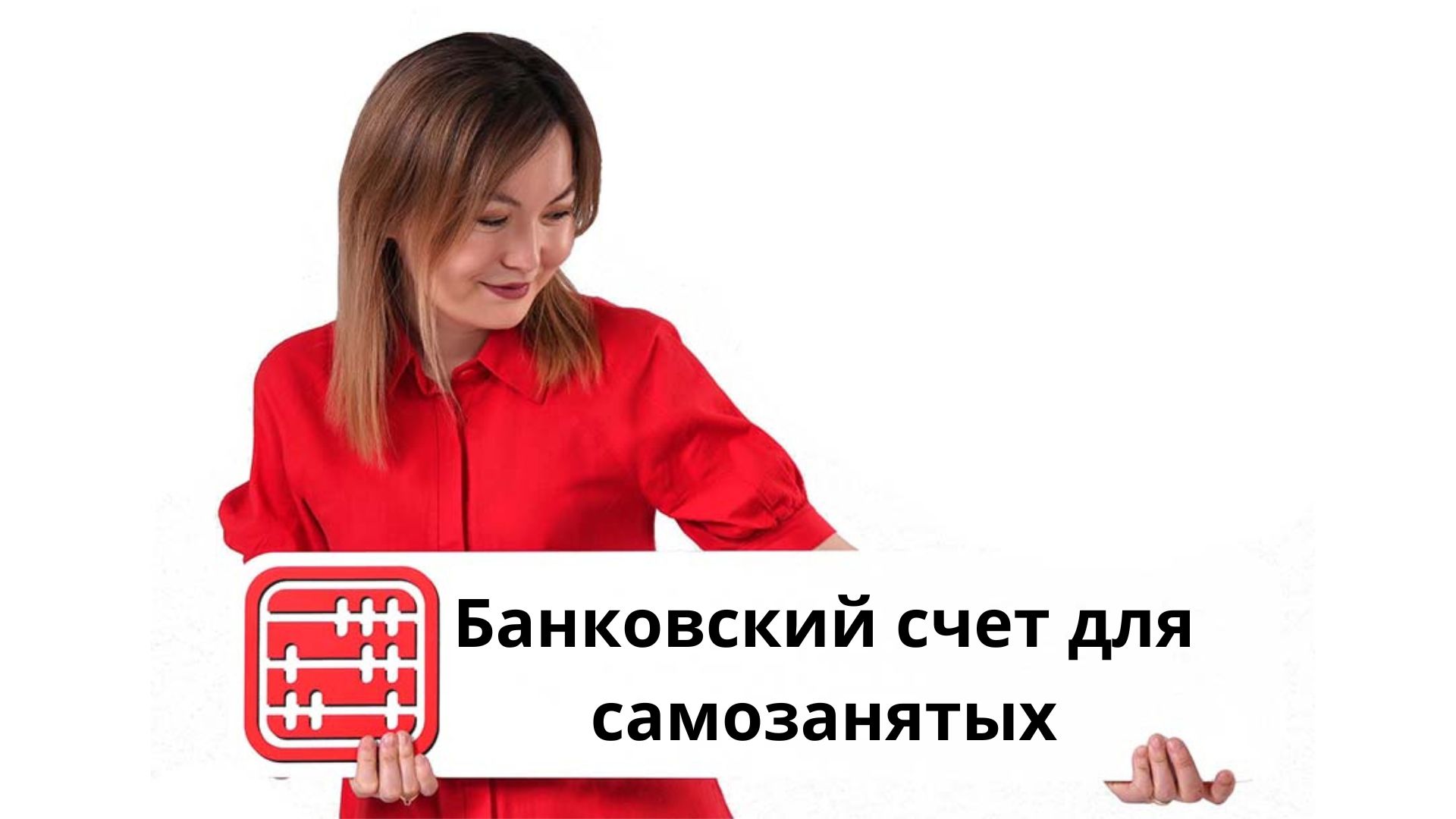 Изменения в правилах открытия счетов и безналичных переводов денег в РК